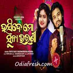 Haside Mo Suna Bhauni